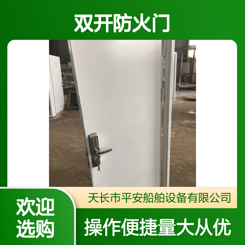 船用A60双开防火门 CB/T 3234-2011标准 机舱专用门