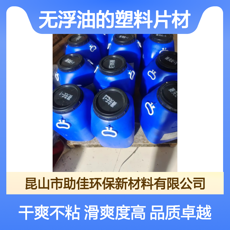 耐拉伸干净无浮油的塑料片材硅油耐高温不黄变选赛矢牌