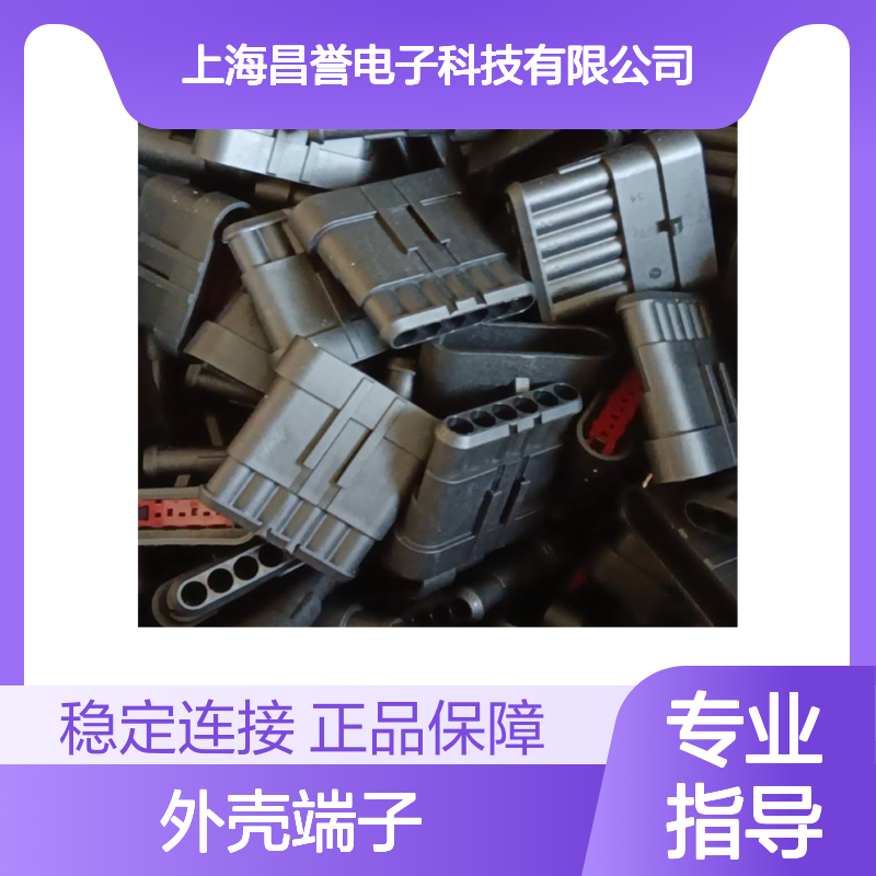 TE外壳端子接插件794280-1 原装正品 连接器附件专业之选