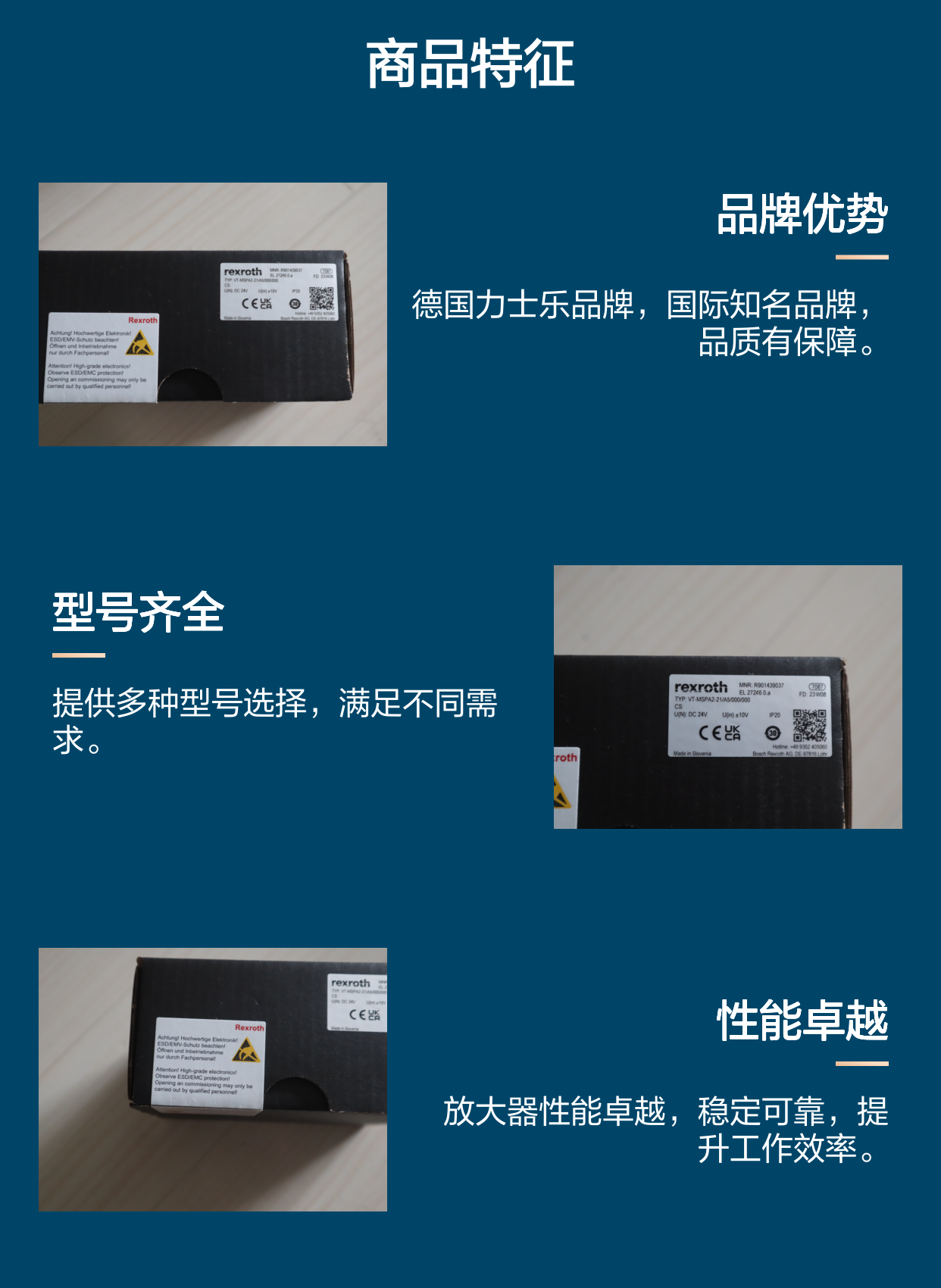 R901439037 VT-MSPA2-23/A5/000/000 德国力士乐REXROTH放大器