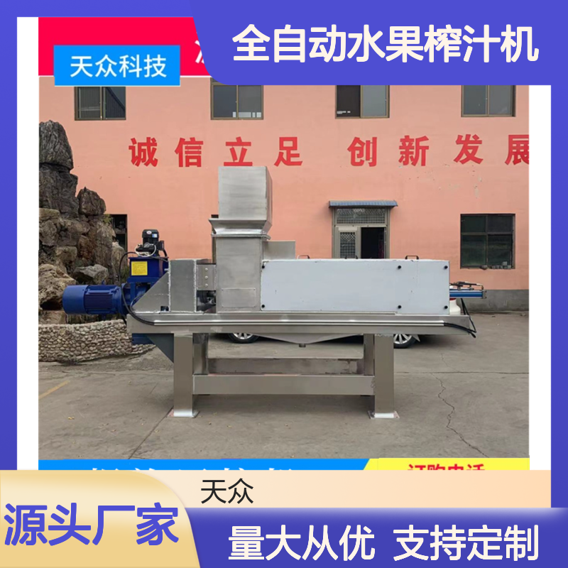 全自动水果榨汁机 螺旋压榨快速省力 高效便捷