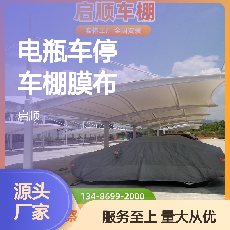 电瓶车停车棚膜布 定制加工 现货速发 全国安装