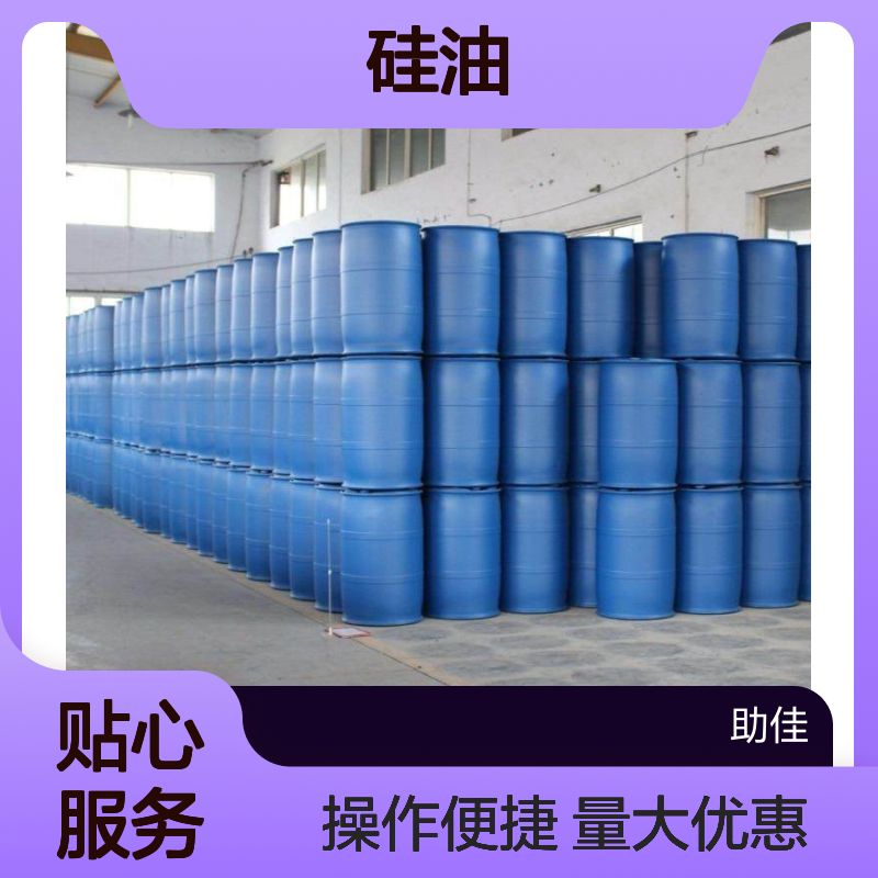 赛矢硅油 耐高温不黄变 滑爽度高 出丝品相优 半年内不满意退换