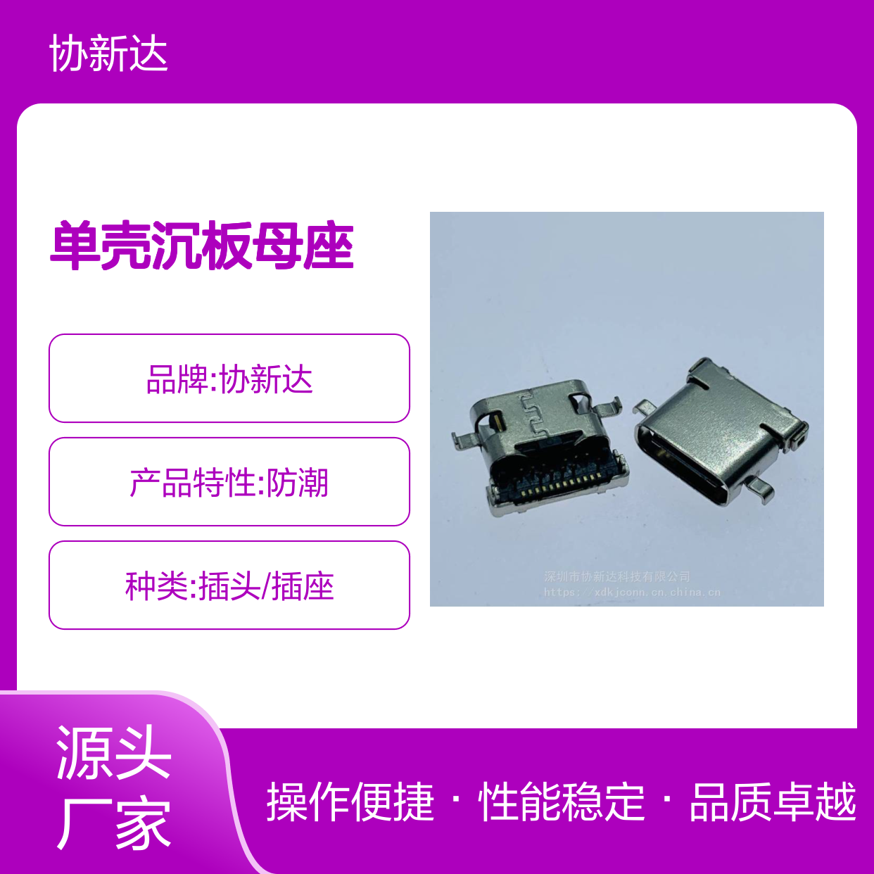USB3.1单壳沉板母座 TYPE C 24P两脚沉板DIP+SMT插座 L=8.65/10.0MM