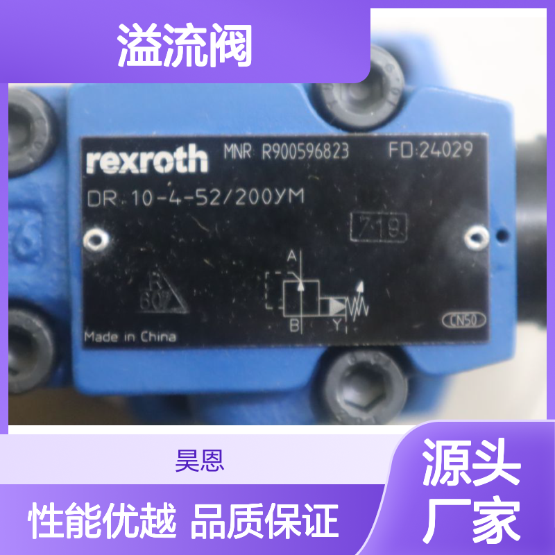 R900596823 DR10-4-53/200YM DR10-4-54/200YM 力士乐REXROTH溢流阀
