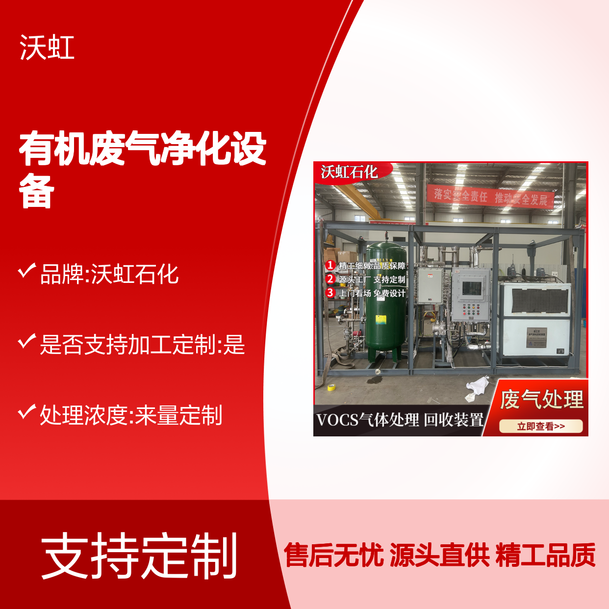福 建专业有机废气净化设备 吸附层厚度设计合理 容量充足