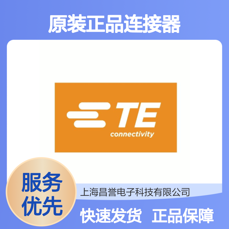 DRC16-70SA TE Connectivity原装正品 矩形连接器 工业级应用
