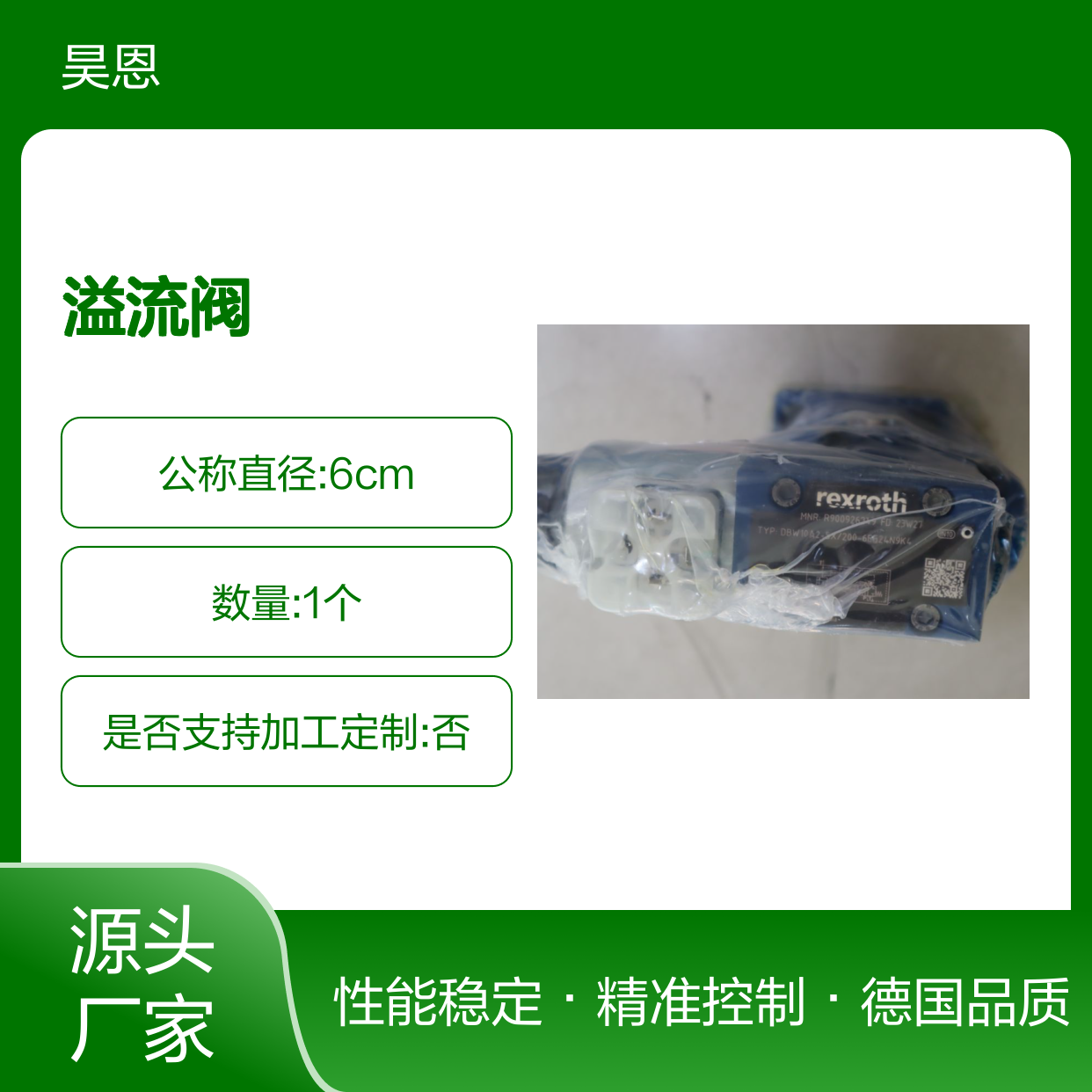 R900926249 DBW10A2-52/200-6EG24N9K4 德国力士乐REXROTH溢流阀