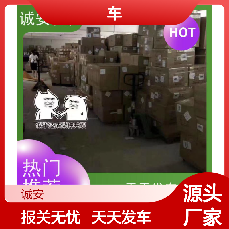 诚安物流5吨车深圳到香港一般贸易买单报关随时发车