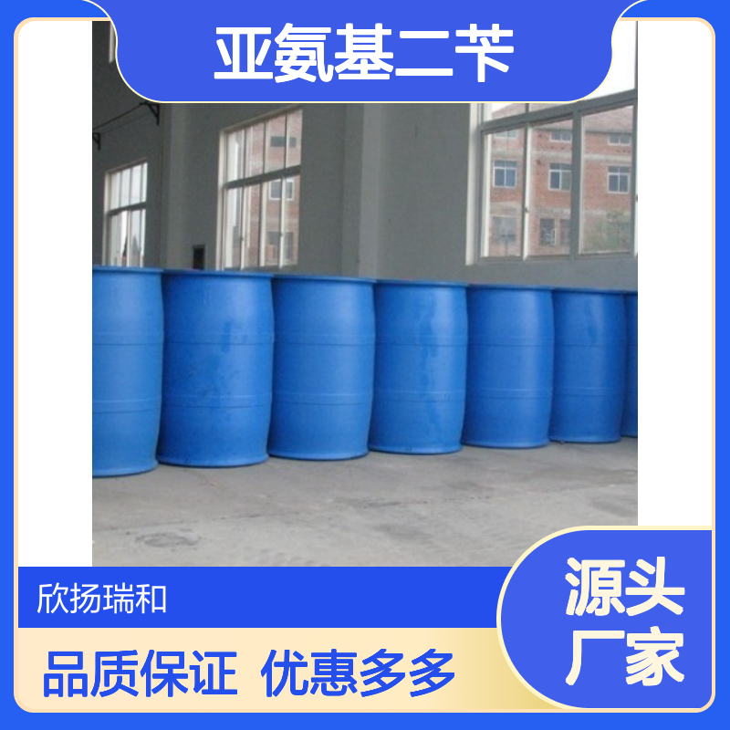 高含量亚氨基二苄 工业级标准 99%纯度 可靠品质