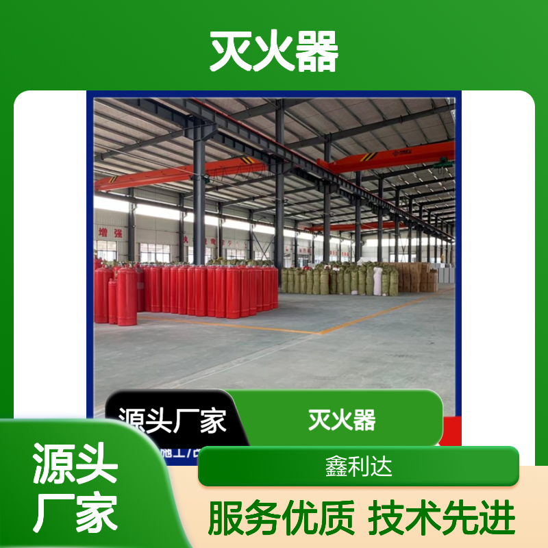 鑫利达灭火器灌粉维修检测一站式便捷服务 技术精悍