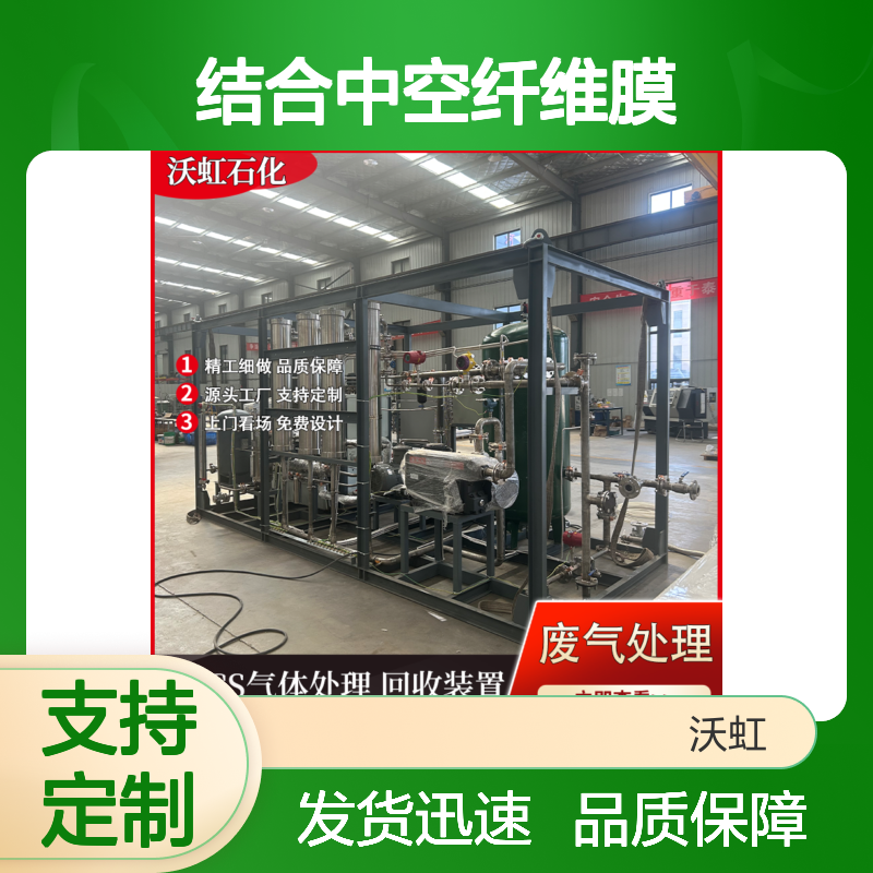 乙醇VOCs气体处理系统蜂窝活性炭结合中空纤维膜大风量处理能力