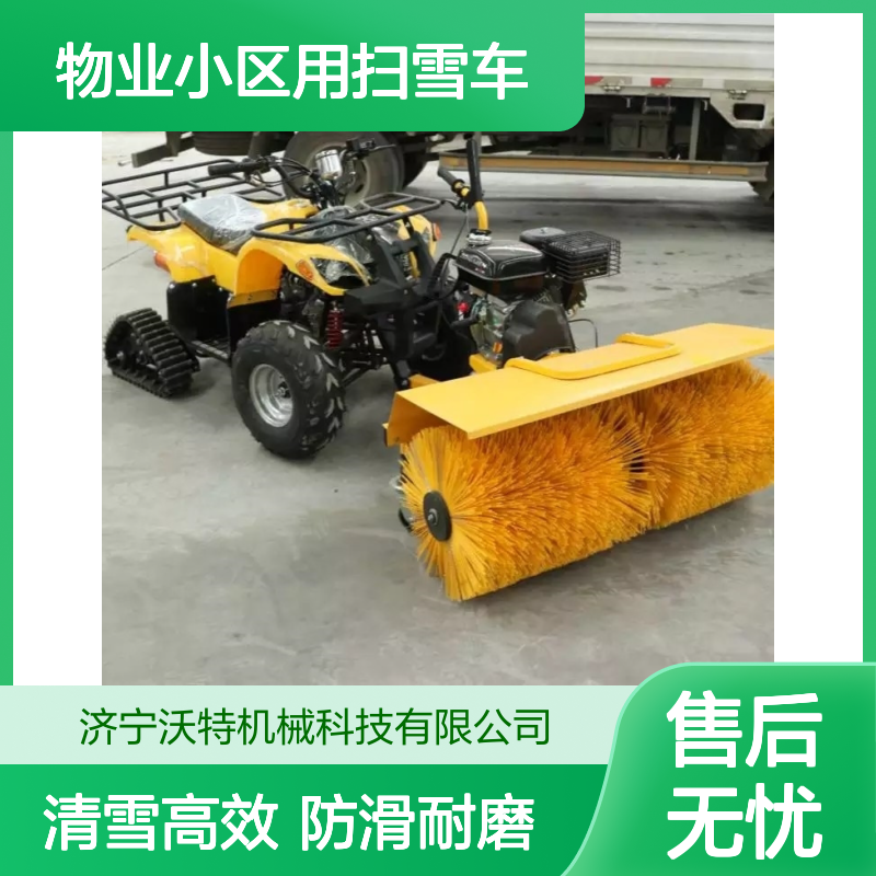物业小区用扫雪车座驾式小型扫雪设备清扫宽度1.5m大棚用铲雪机