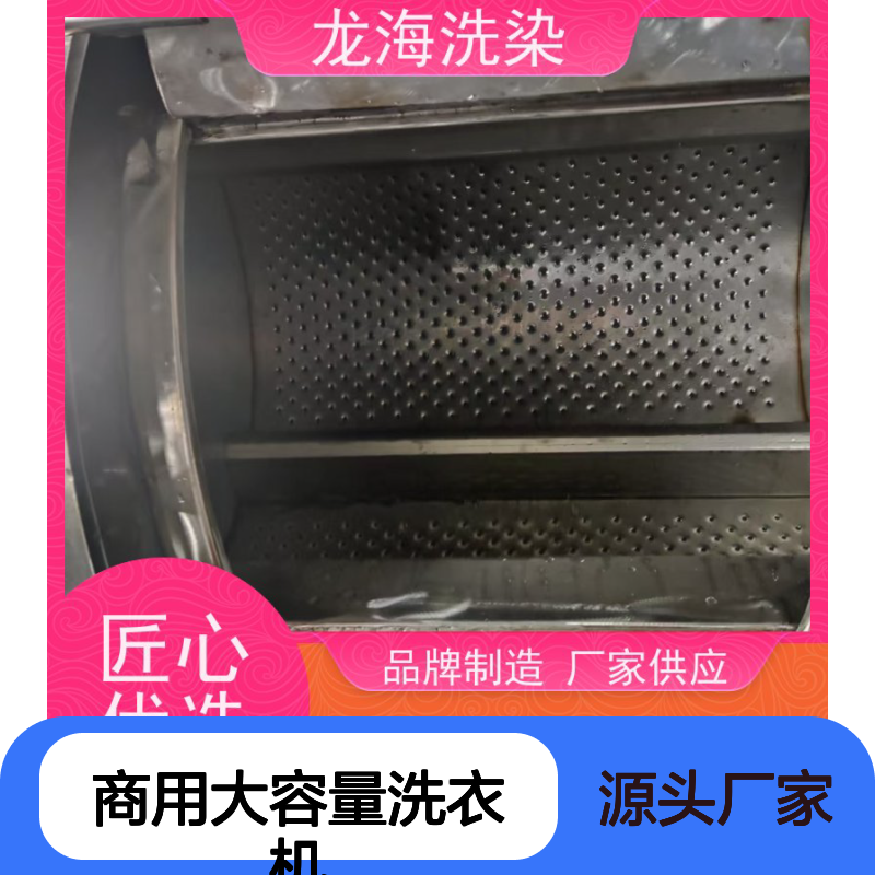 商用大容量洗衣机 高效洗涤 规格可定制 适用于多行业