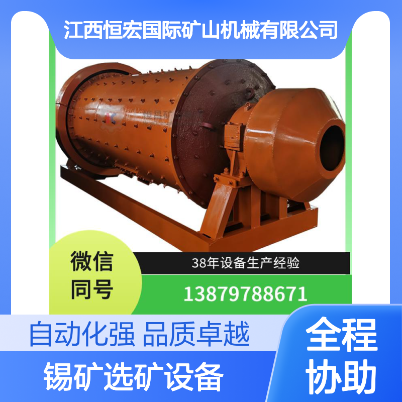 智能矿山建设锡矿选矿设备 自动化设备配套方案选金矿设备