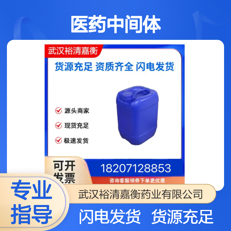 二氯二铵钯CAS:13782-33-7黄色粉末98,医药中间体