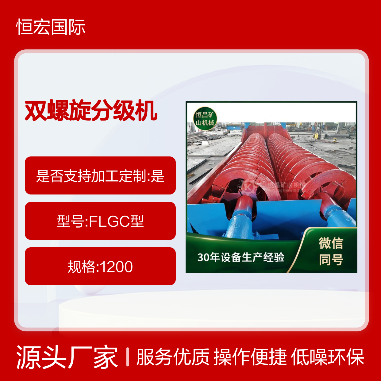 砂洗机 螺旋 擦洗机 双螺旋分级机 低噪音环保设计金矿选矿设备