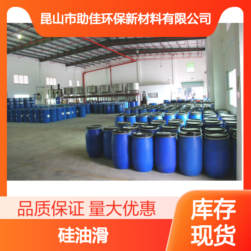 赛矢化工硅油滑 片材专用 滑爽度高易烘干 出毛不粘无斑 手感优越