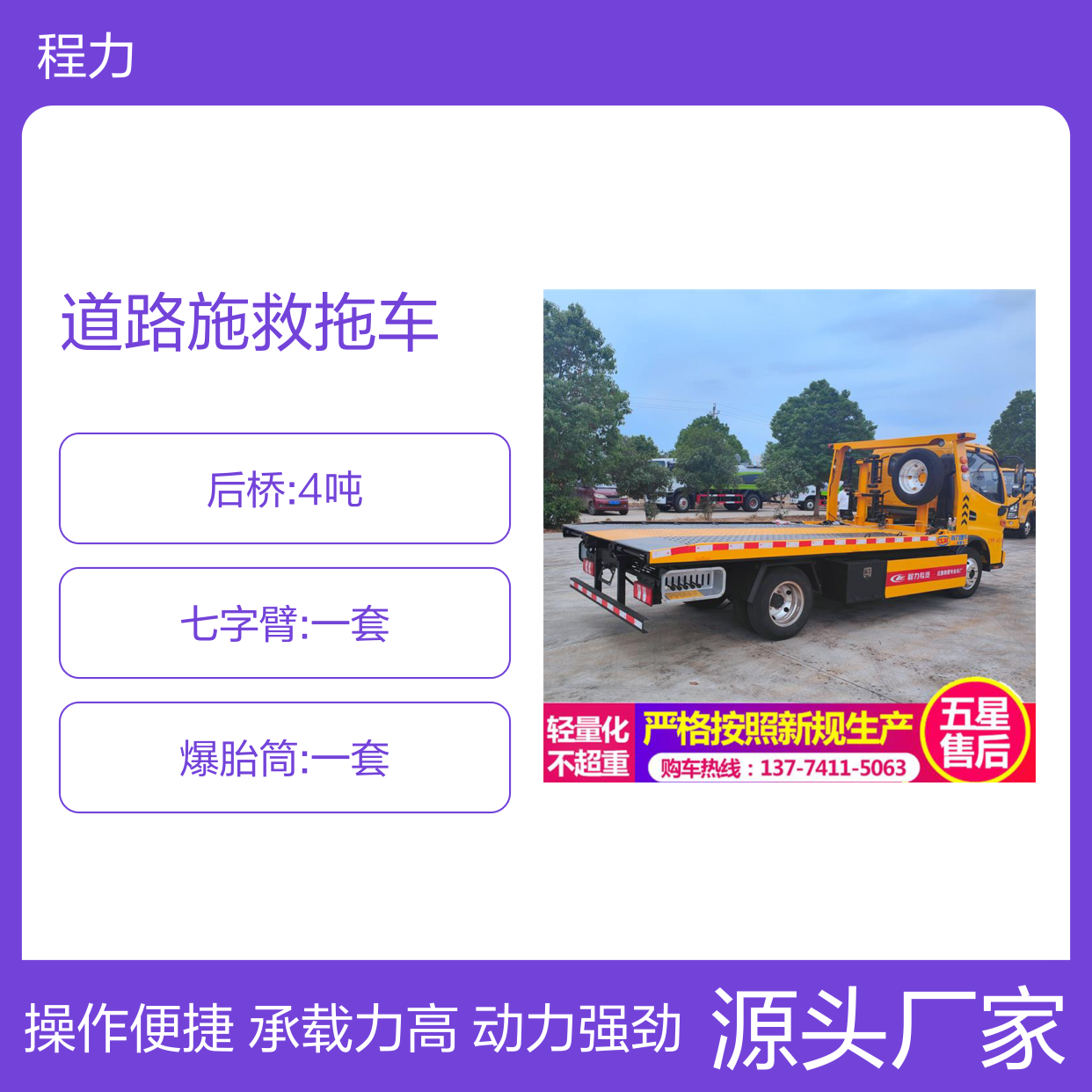 道路施救拖车 蓝牌江淮骏铃V3清障车 城市道路 一体板翻转板