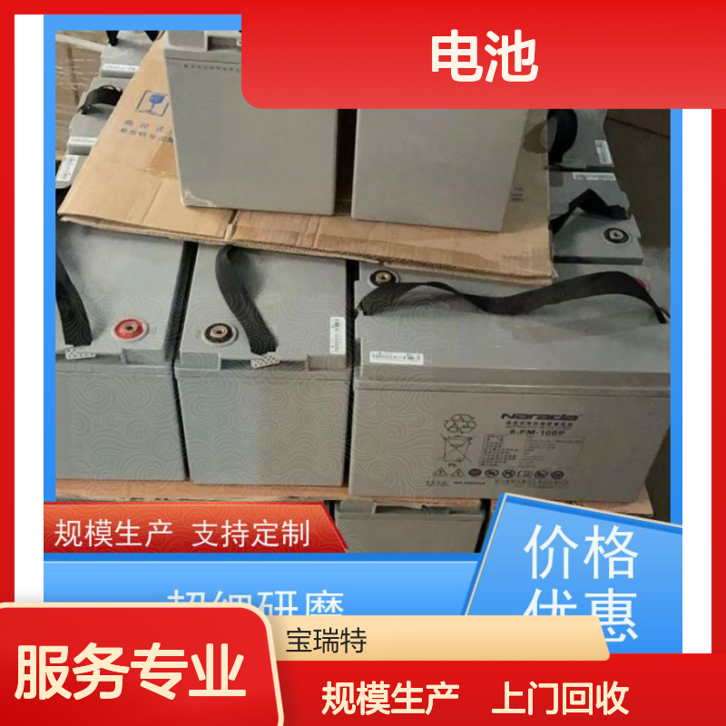 机房旧电池回收 铅酸免维护12V100AH 拆装运输 大量收货 可上门
