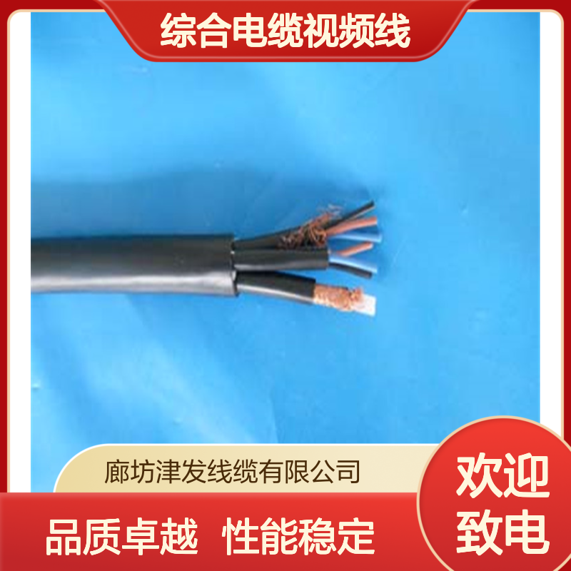 SYV75-2+RVV2*1+CAT-5E4*24AWG综合电缆视频线网线电源线