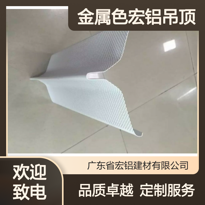 金属色宏铝吊顶：现代空间装饰的奢华质感 生产工艺 刨切
