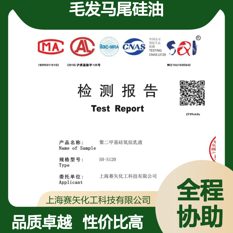 开花丝毛发马尾硅油 性价比高 爽滑性好 蓬松耐高温