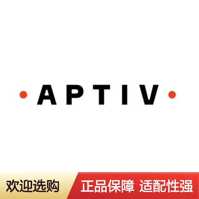 12034222 APTIV安波福原装正品连接器端子 电子元件适配多场景