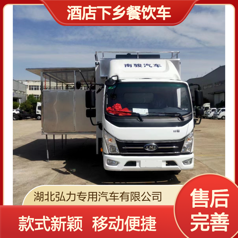 特种餐车 酒店下乡餐饮车 移动做饭车 款式新颖可定制
