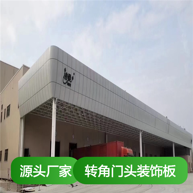 转角门头装饰板 浅灰色铝材 美观耐用建材选择
