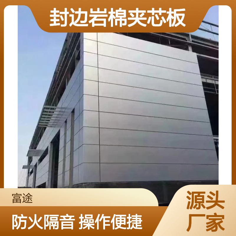 0.8银灰氟碳宝钢横向安装岩棉夹芯板 双层压型铝制外墙保温装饰板