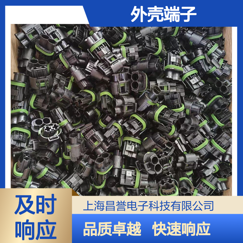 TE外壳端子接插件1897726-2 原装正品 连接器稳定可靠