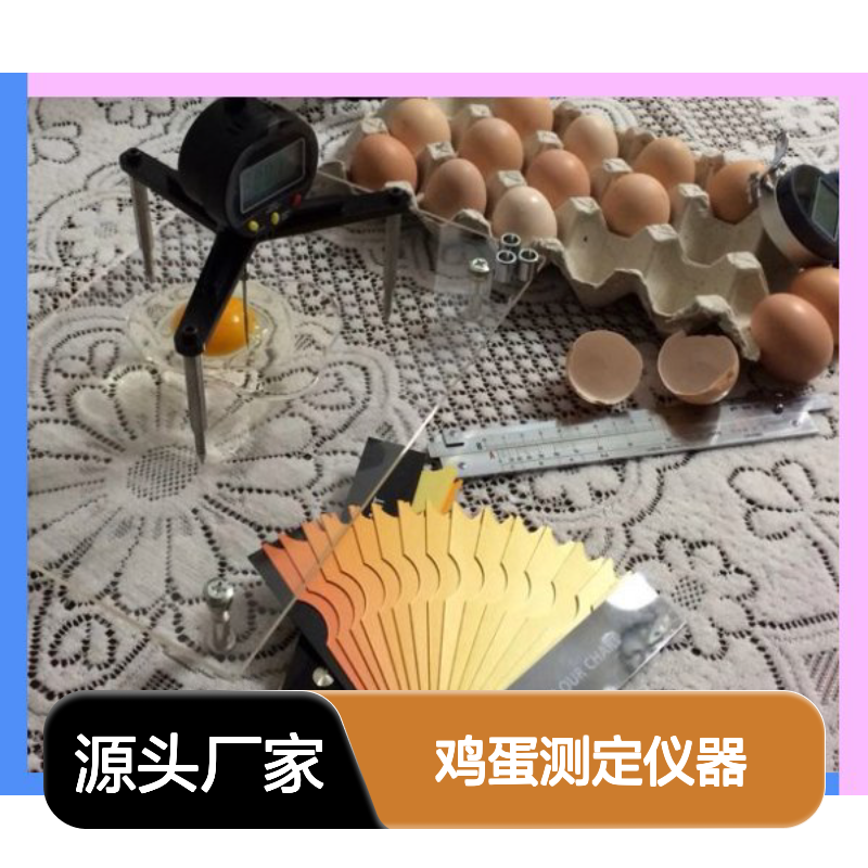 便携式鸡蛋测定仪Bulader-DA100 精准测量 数字显示