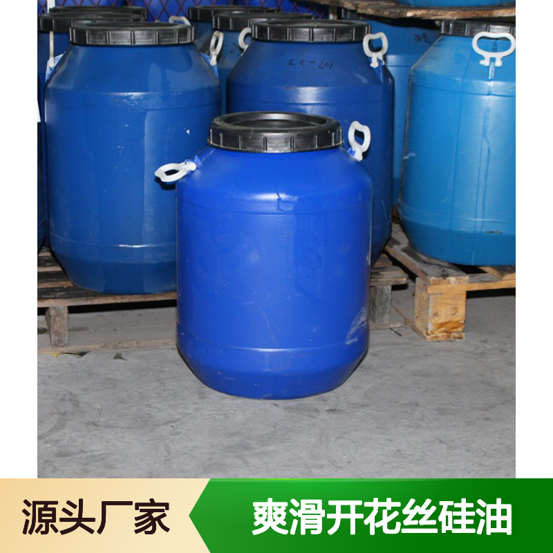 我司专业生产研发销售爽滑开花丝硅油蓬松好用