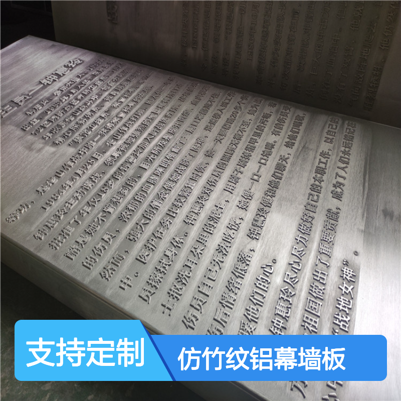 宏铝单板仿竹纹铝幕墙板装饰铝板按图加工定制