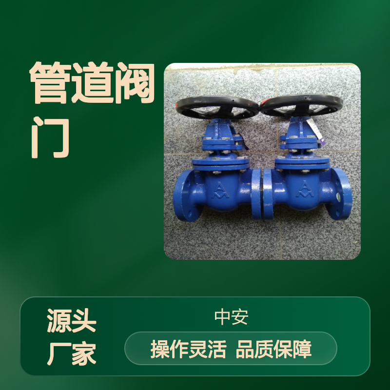 管道阀门 法兰手动铸铁闸阀 中体暗杆消防明杆自来水控制阀
