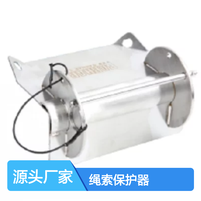 百图喜安全提供 BARHAR BS107 绳索保护器 304不锈钢 15*13*9CM