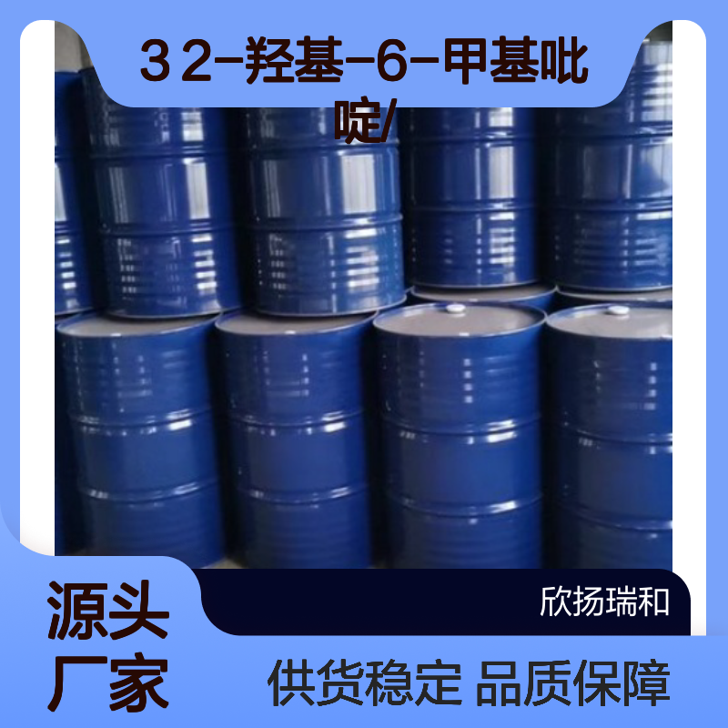 高含量2-羟基-6-甲基吡啶 工业级优选 合成中间