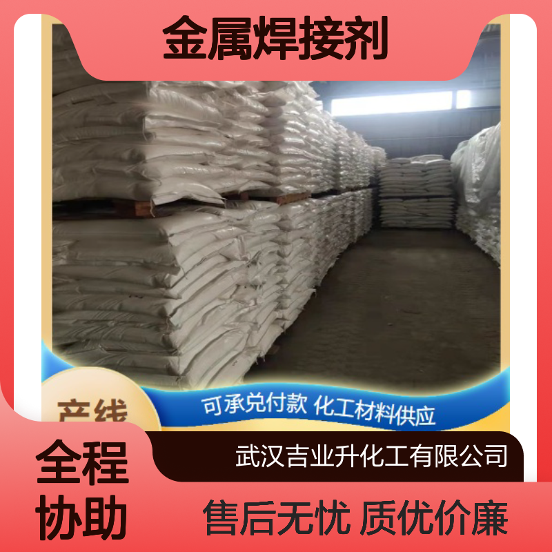 硼酸 10043-35-3 含量99.9% 白色粉末 金属焊接剂