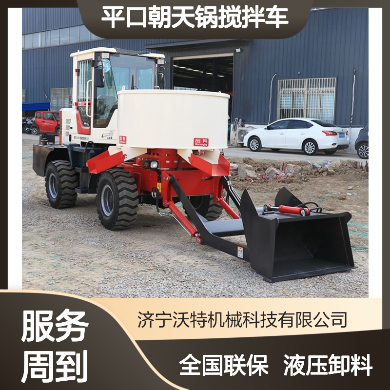 混凝土2方立式平口朝天锅搅拌车自上料搅拌运输车