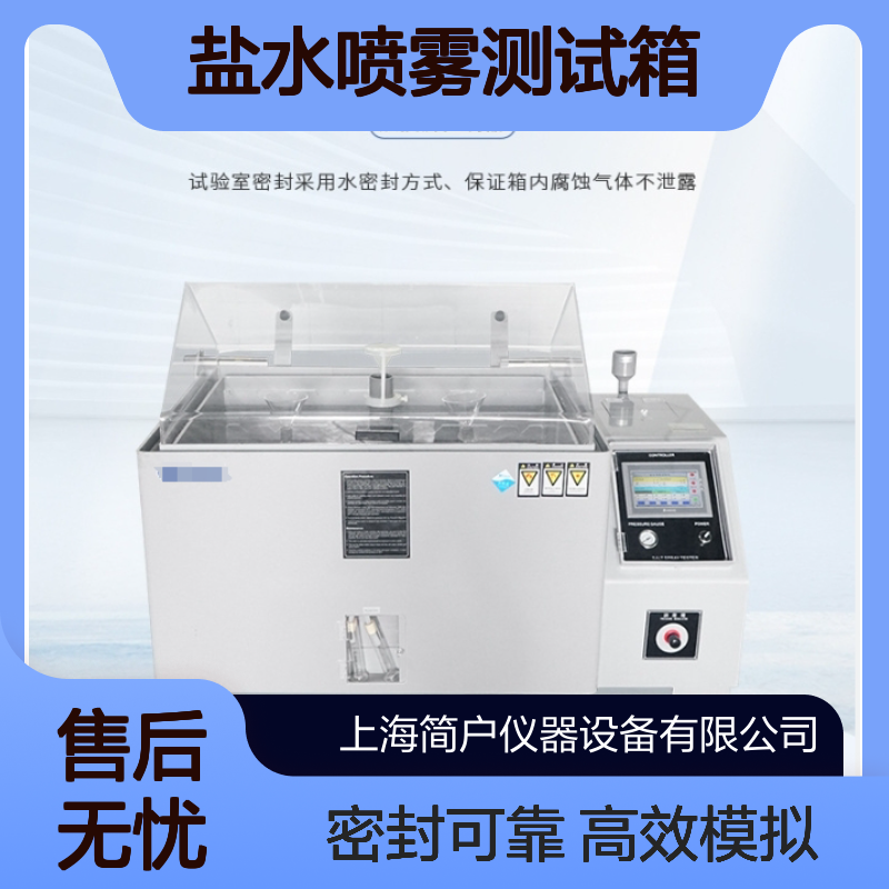 盐雾试验箱多工况动态循环 耐湿热交变 超大型碱性盐水喷雾测试箱