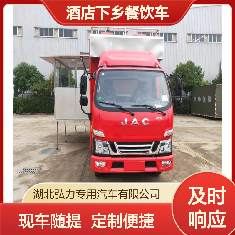 下乡宴席餐车 酒店下乡餐饮车 后勤保障车 现车随提定制操作