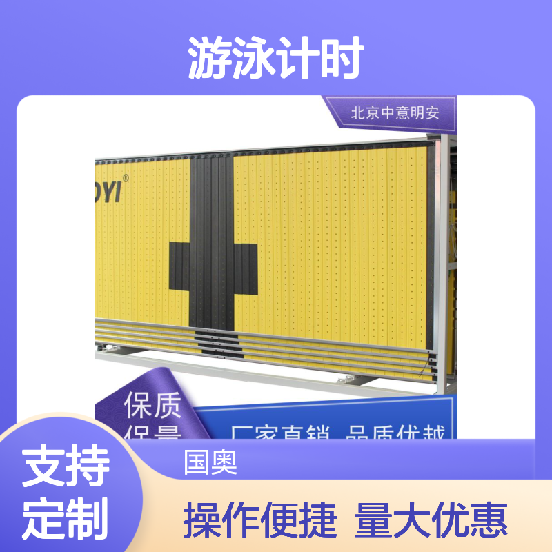 中意明安游泳计时发令系统 精准显示接力犯规 游泳比赛专用设备