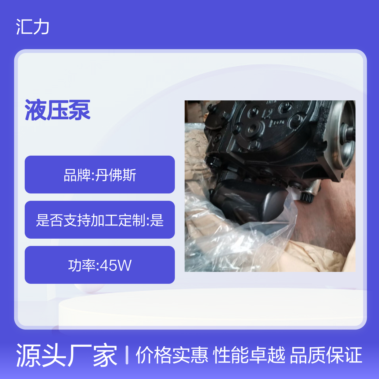 丹佛斯H1P053L A A A5C1ND8FG1H5 L35L35BP24P6NNNNNN液压泵
