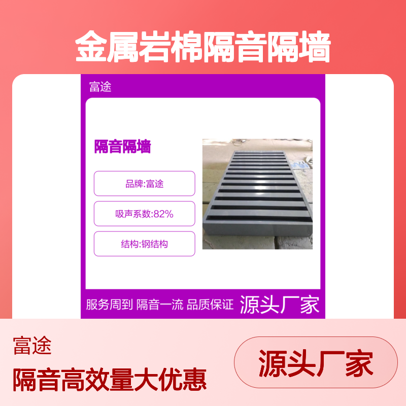 富途品牌75mm金属岩棉隔墙 隔音降噪专家 坚固耐用