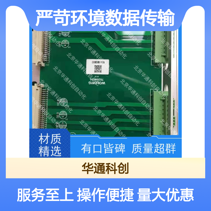 HOLLSYSKPW21通信网关 严苛环境数据传输 轨道交通适用IP67防护