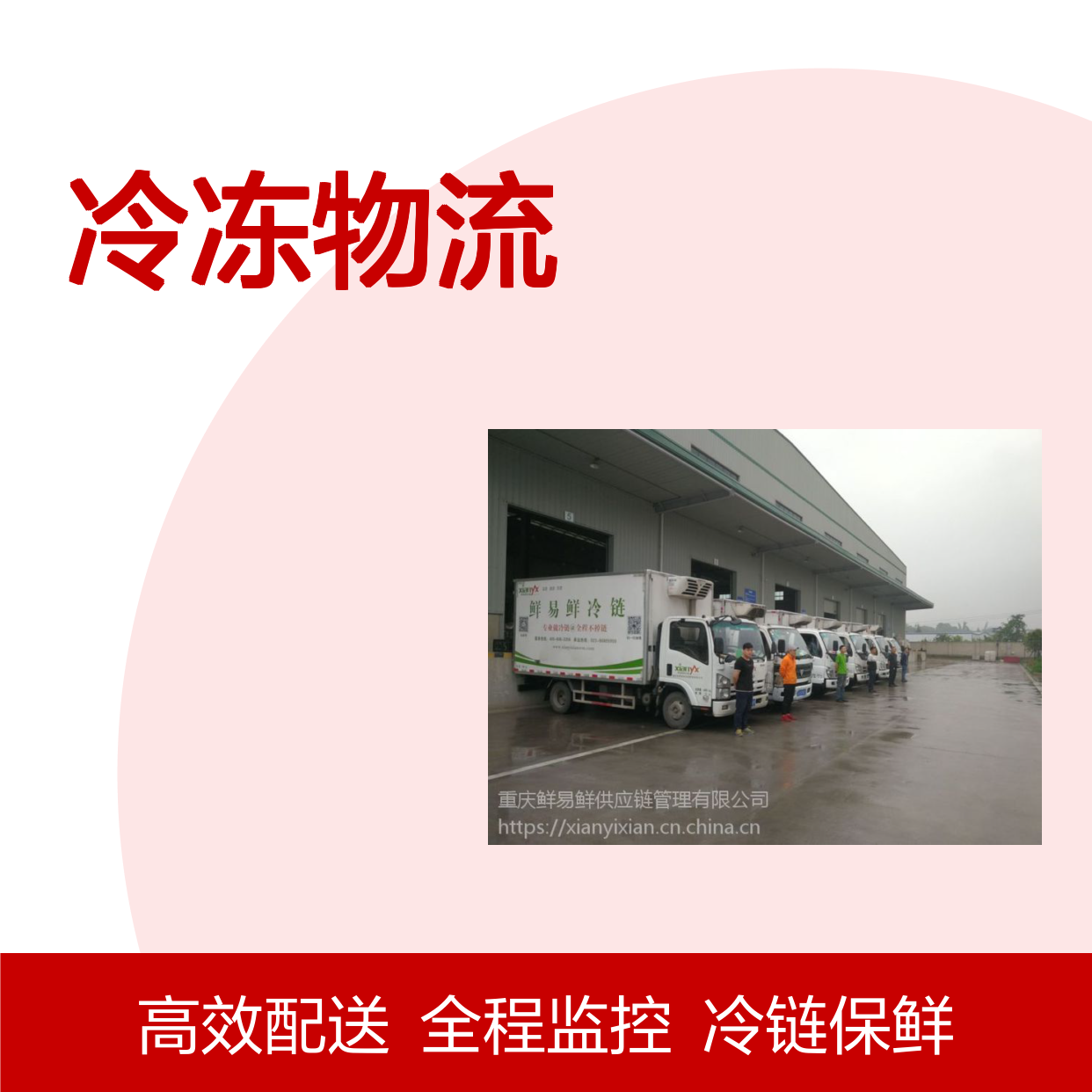 广州到江西南昌，冷冻物流 冷藏配送冷冻运输 冷冻仓储，电商配送