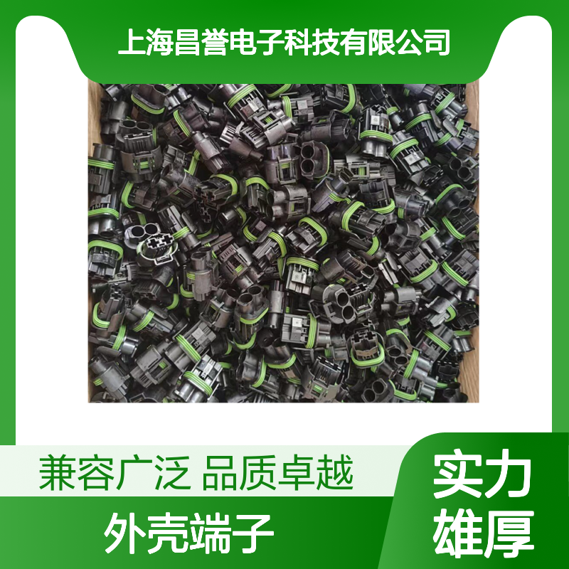 TE外壳端子接插件170362-1 原装正品 连接器稳定可靠