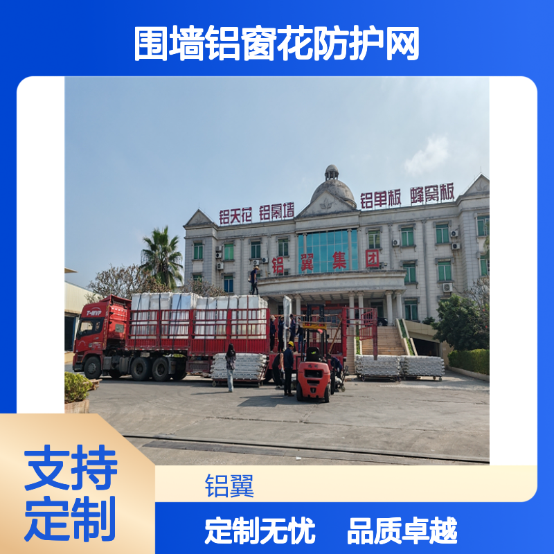三水铝艺窗花 围墙铝窗花防护网 室内外装饰 支持加工定制