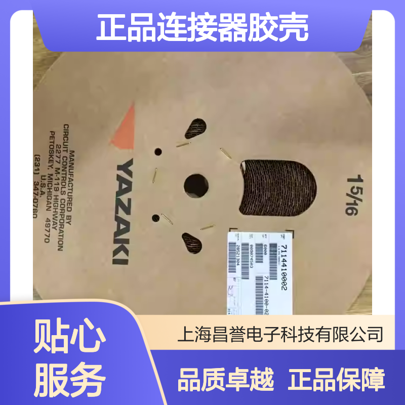7283-5590-40 YAZAKI矢崎原装正品连接器胶壳